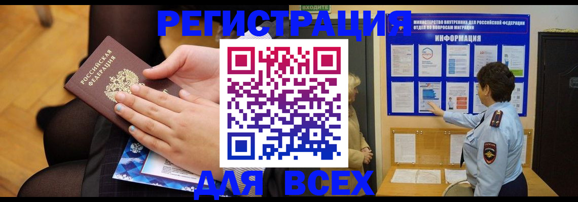 прописка паспорт в Радужном