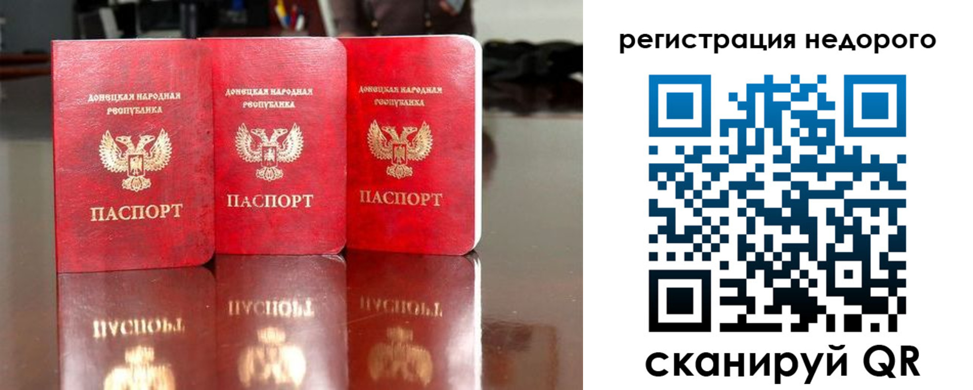 прописка законно в Радужном