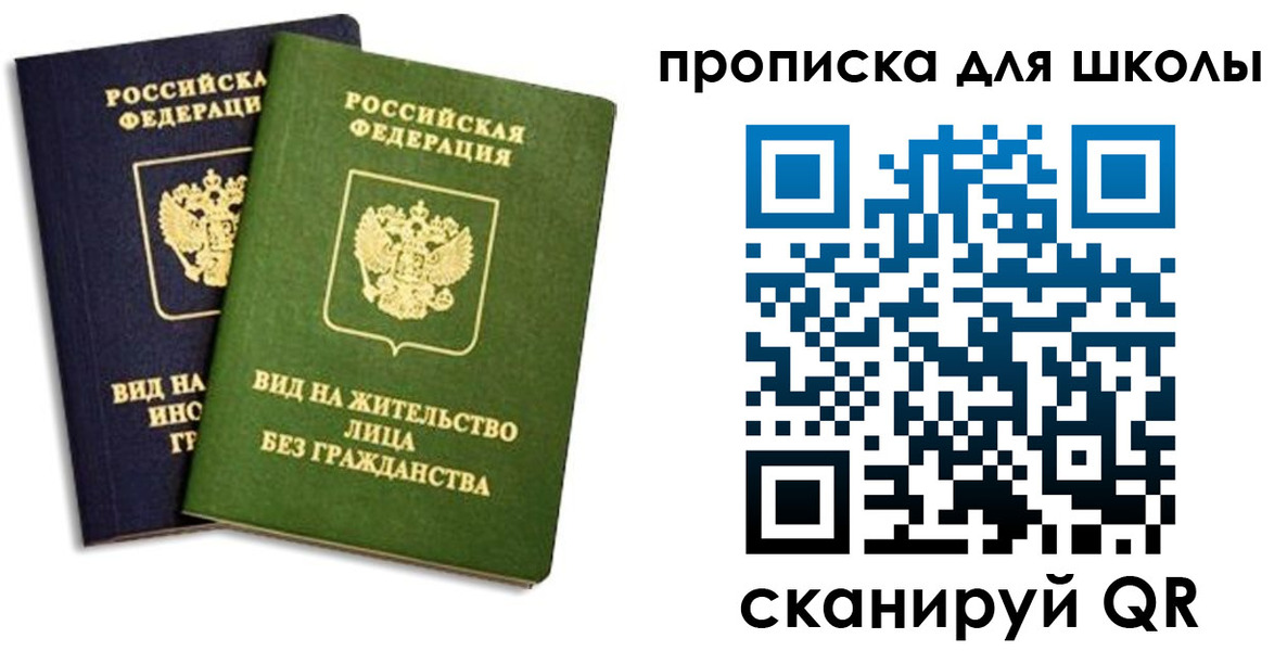 прописка штамп в Радужном