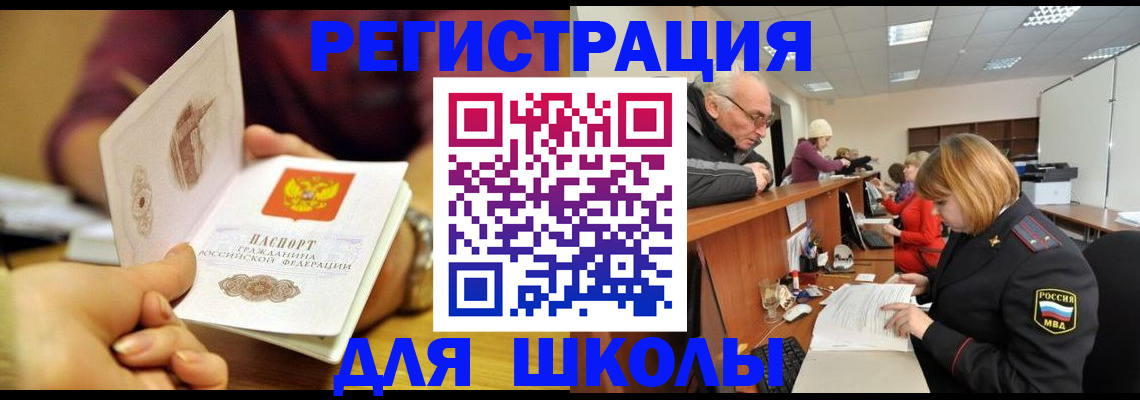 временная прописка в Радужном