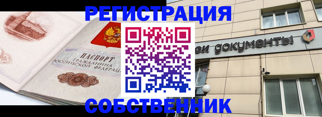 временная регистрация гарантия в Радужном