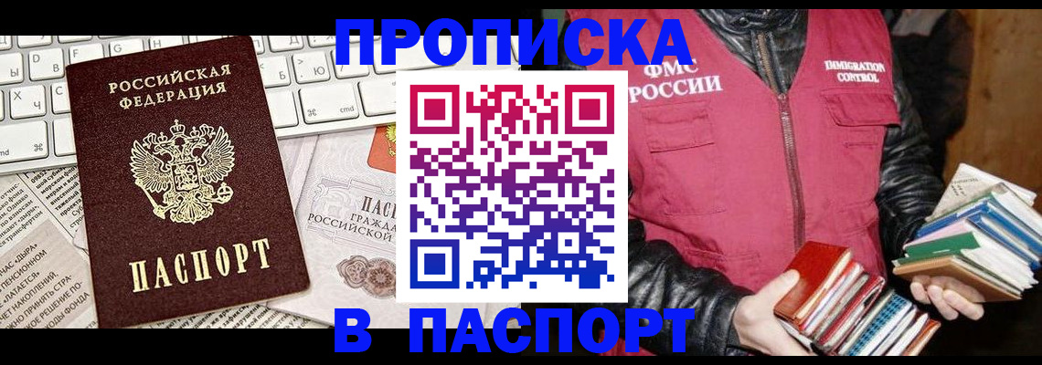 временная регистрация госуслуги в Радужном