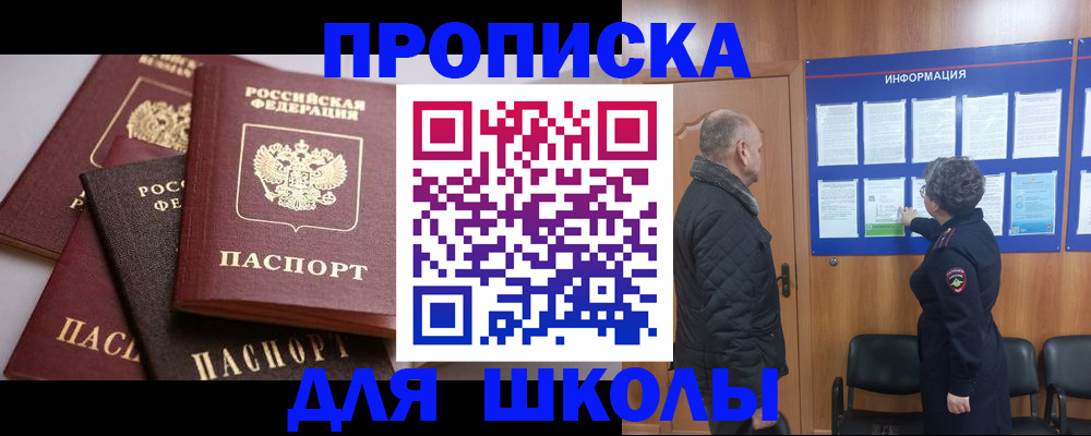 временная регистрация в квартире в Радужном