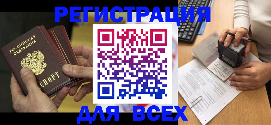 прописка паспорт в Радужном